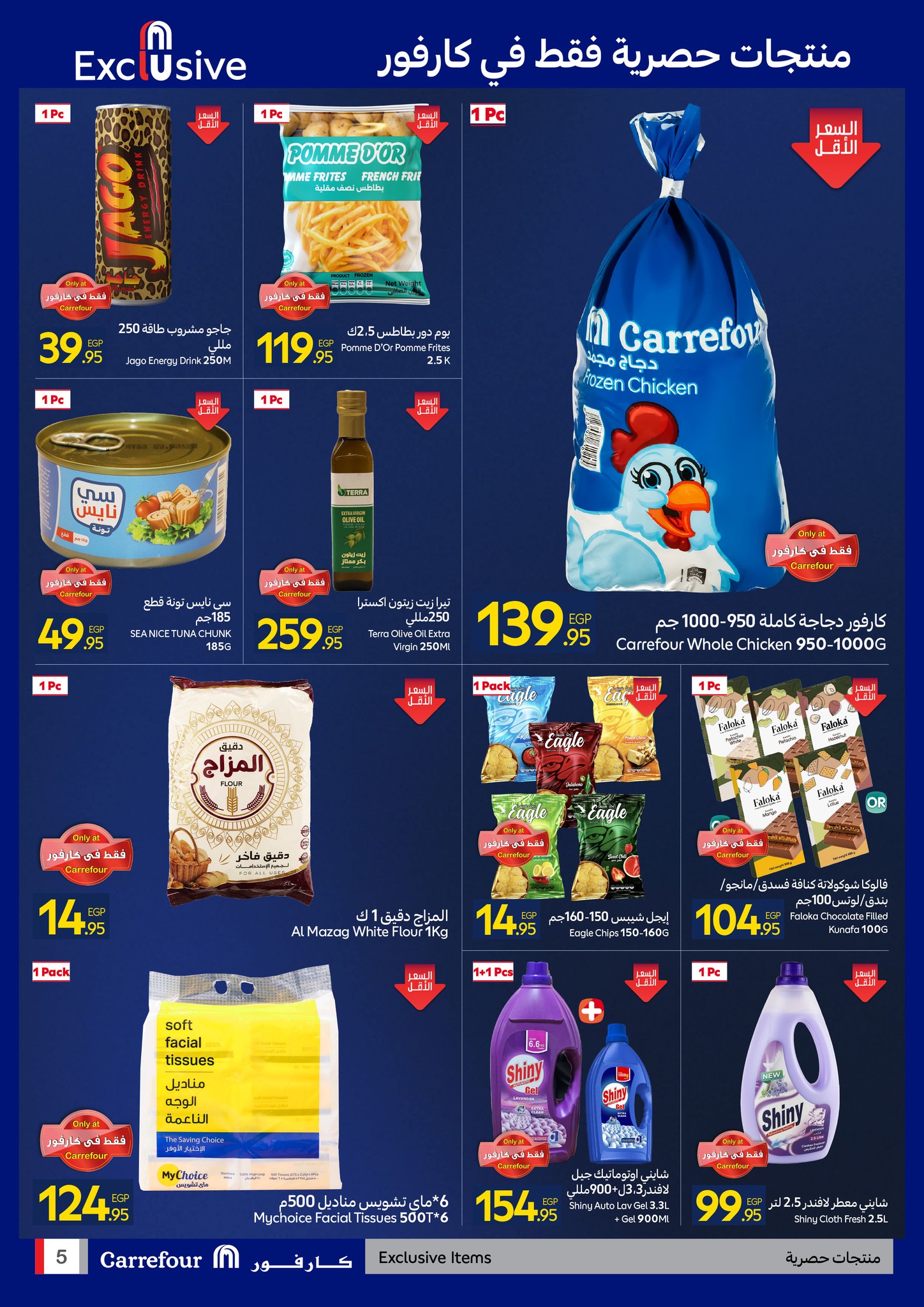 carrefour offers from 29dec to 29dec 2025 عروض كارفور من 29 ديسمبر حتى 29 ديسمبر 2025 صفحة رقم 3